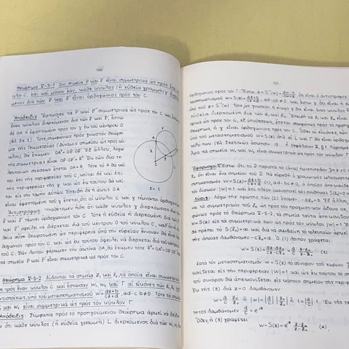 Advanced Mathematics Lessons like new, Ioannis Chainis, 1984 edition