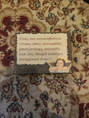 Canvas frame used with funny message 15x20 cm