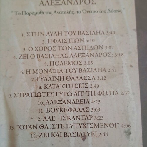 Alexandros Stamatis Spanoudakis CD like new