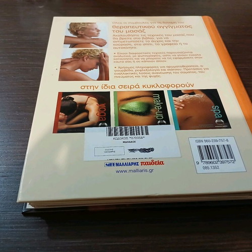 Massage book like new, learning guide