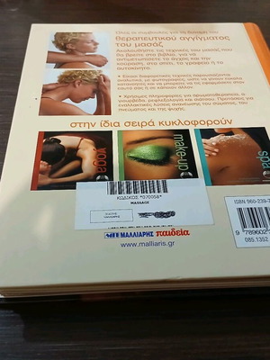Massage book like new, learning guide