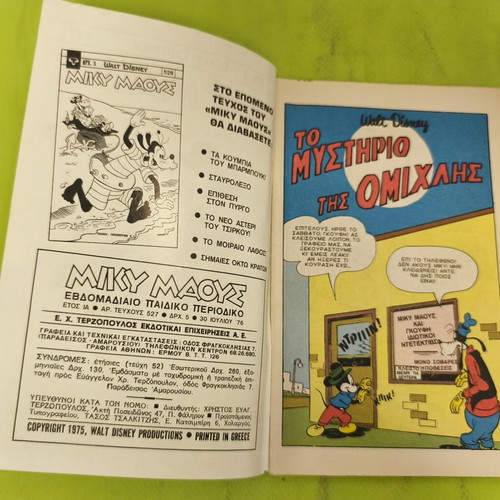 Miky Maous 527 comic book