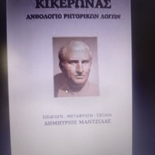 Cicero Anthology of Rhetorical Speeches New Academic Book 2025