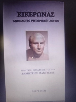 Cicero Anthology of Rhetorical Speeches New Academic Book 2025