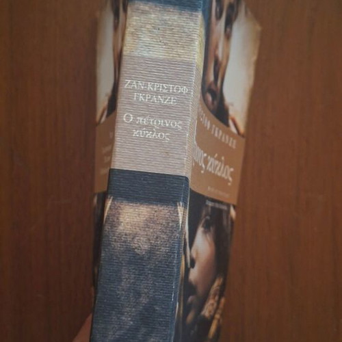 Le Concile de Pierre (The Stone Circle) by Jean-Christophe Grangé, Libro