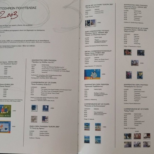 Prestige annual album 2003 in excellent condition