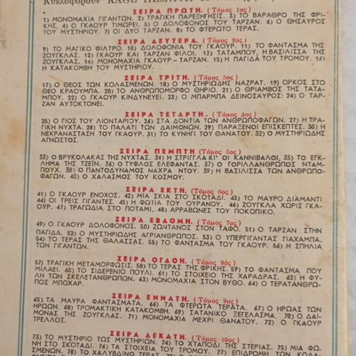 Gkaur Tarzan comic issue 67, 1951