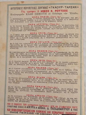 Gkaur Tarzan comic issue 67, 1951