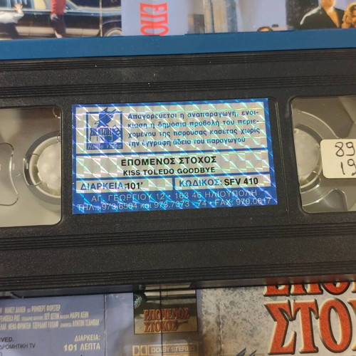 Kiss Toledo Goodbye VHS used comedy crime movie with Christopher Walken
