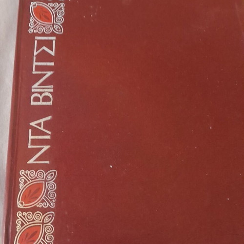 Vintage Da Vinci Hardcover Book used, 28.5x22.5cm, Fytraki editions