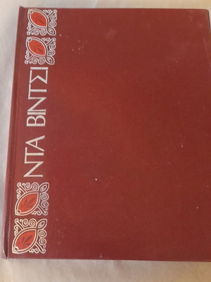 Vintage Da Vinci Hardcover Book used, 28.5x22.5cm, Fytraki editions