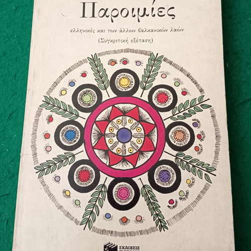 Proverbs book like new, Greek and Balkan sayings