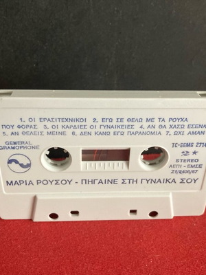 ΜΑΡΙΑ ΡΟΥΣΟΥ ΠΗΓΑΙΝΕ ΣΤΗΝ ΓΥΝΑΙΚΑ ΣΟΥ