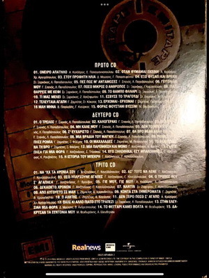 Σταμάτης Κόκοτας 3 CD μεταχειρισμένα, λαϊκό