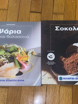 Mondadori βιβλία μαγειρικής καινούργια, ψάρια, θαλασσινά, σοκολάτα, συνταγές