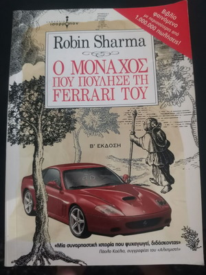 The Monk Who Sold His Ferrari by Robin Sharma, like new