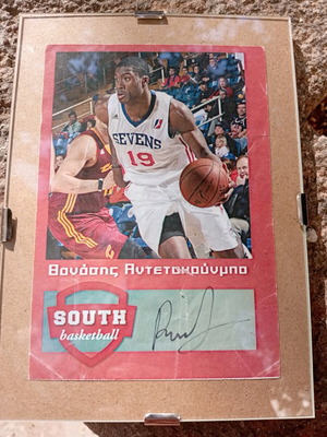 Early autograph Thanasis Antetokounmpo 2014 used, South Camp Palaio Faliro