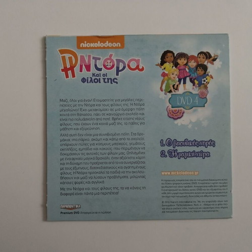 Dvd 4 Dora and Her Friends dubbed, like new