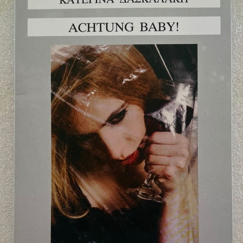 Katerina Daskalaki Achtung Baby performance program used