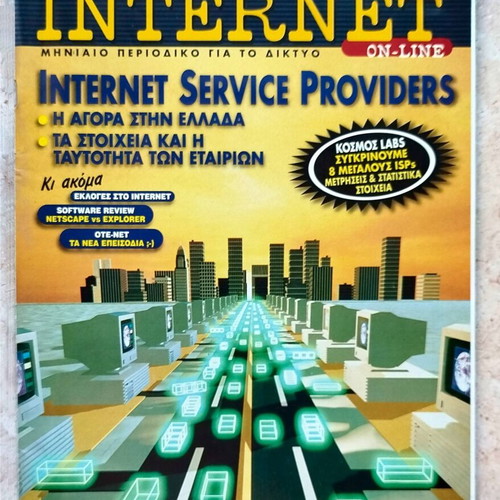Collectible Greek computer magazines 7 issues 1995-1999 like new