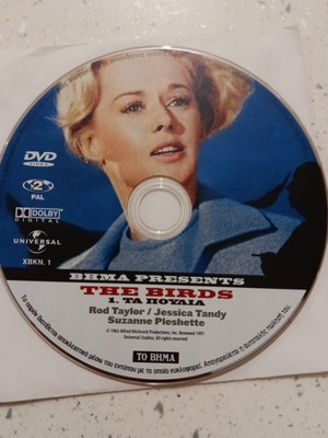 Τα πουλιά DVD σαν καινούργιο, Alfred Hitchcock