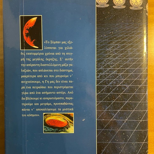 The Evolution of the Universe like new