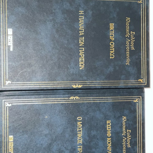 Classic literature book set, 19 volumes