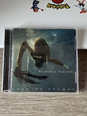 Theodosia Tsatsou Ypoptos Kosmos CD like new, entechno