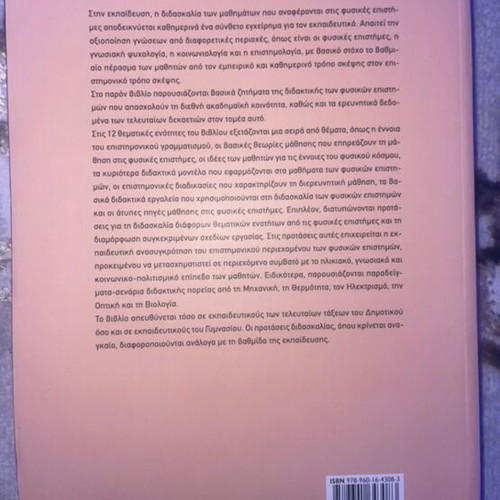 Teaching Physical Sciences University Book new