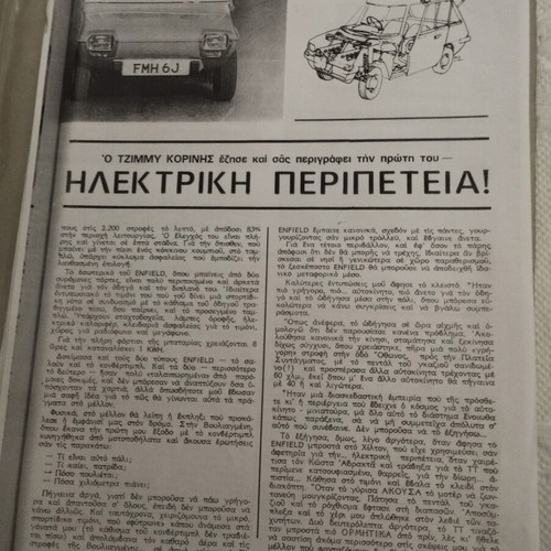 Enfield-Neorion Historical Archive set like new, vintage photos and brochures