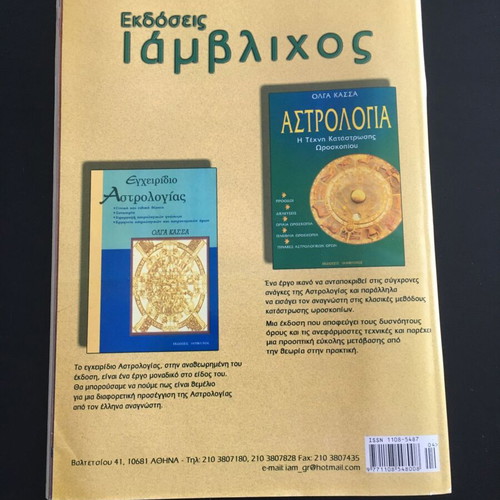 Anexigito magazine issue 176 like new, April 2003