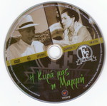 DVD Ταινία Η Κυρά Μας η Μαμή (Μαμμή) Κωμωδία με Γεωργία Βασιλειάδου, Ορέστη Μακρή