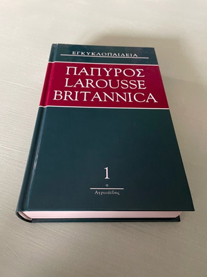 Papyrus Larousse Britannica encyclopedia volume 1 like new