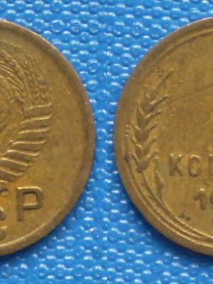 Σοβιετική Ρωσία 1 Κοπέκ 1950 μπρούντζος μεταχειρισμένο