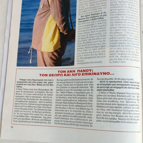 EIKONES magazine used, issue 468, October 20, 1993