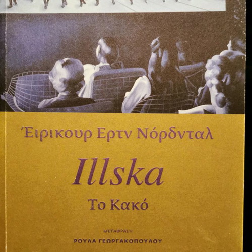 Eirikur Eryn Norddahl Illska To Kako like new