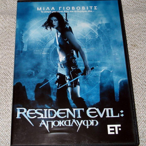 Resident Evil trilogy DVD set used with Greek subtitles