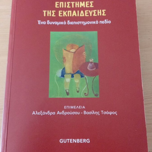 Education Sciences: A Dynamic Interdisciplinary Field, Gutenberg