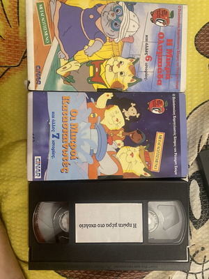 Stories from the Smiling City 3 VHS like new