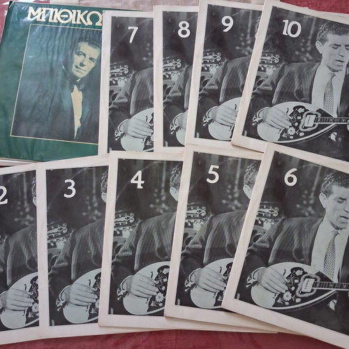 Vinyl collection Mpithikotsis 2-10 used