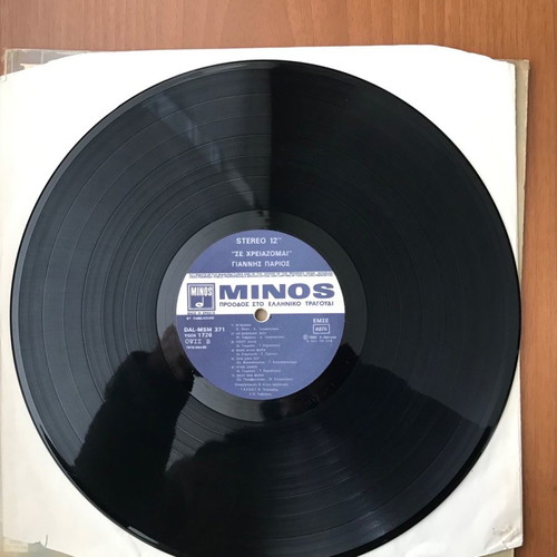 Giannis Parios Se Chreiazomai LP like new, laiko