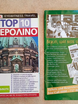 Berlin Top 10 travel guide used