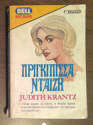Princess Diana book used by Judith Krantz