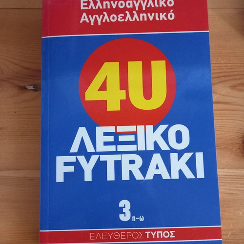 4U English-Greek Greek-English Dictionary Fytraki used, set of six books
