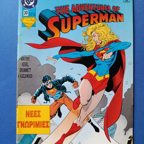 Superman Pergamos 30 comic used