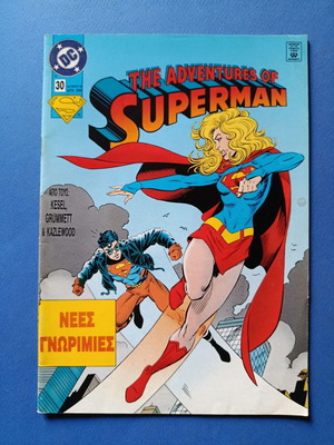 Superman Pergamos 30 comic used