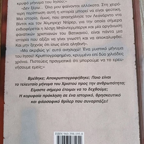 The Testament of the Ages used book by Henry Loevenbruck