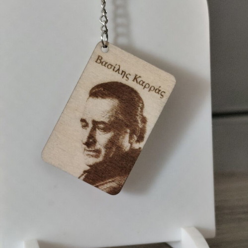 Wooden Vasilis Karras Keychain new, handmade