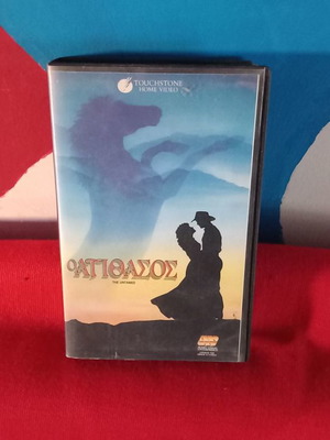 The Untamed video cassette used with subtitles