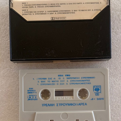 Trelli Stroumfoparea cassette tape used